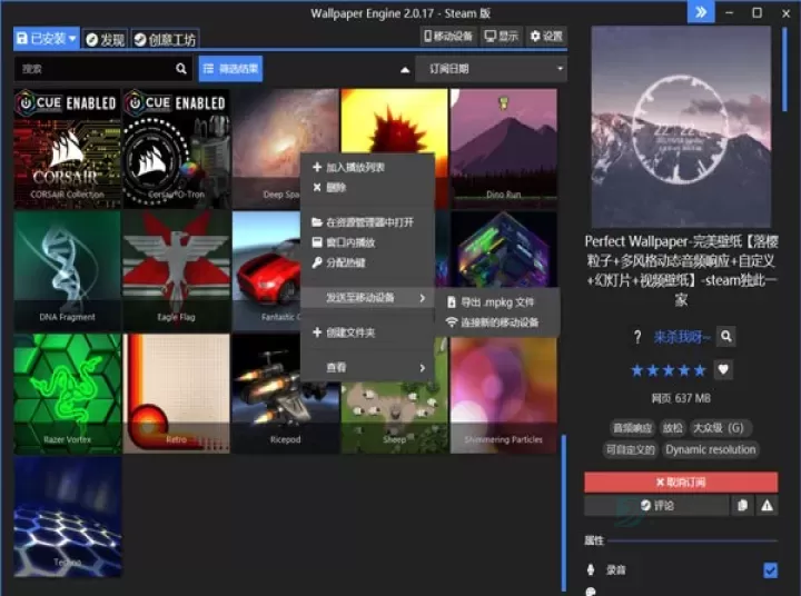 壁纸引擎_https://www.175yx.com_系统安全_第4张