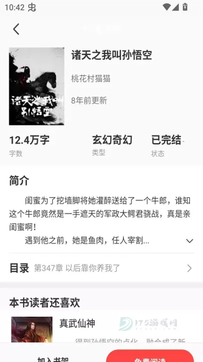 浪花小说_https://www.175yx.com_书籍阅读_第2张