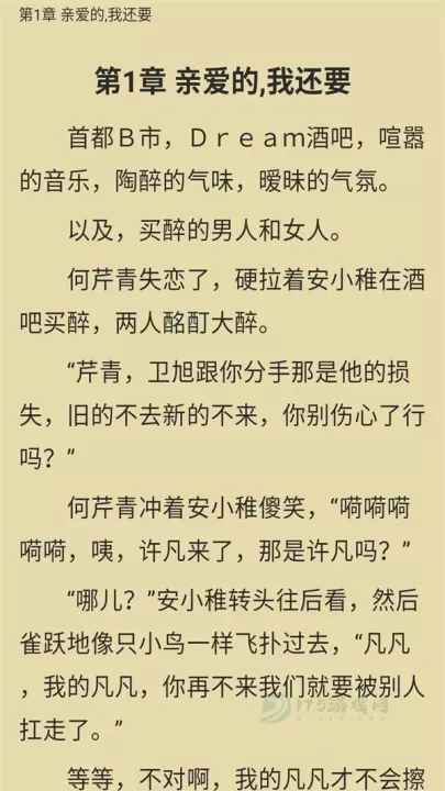 浪花小说_https://www.175yx.com_书籍阅读_第3张