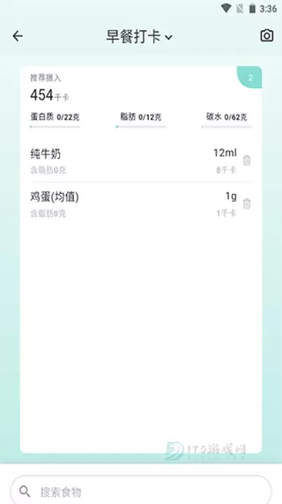 豌豆体重记app_生活学习_第3张_175游戏网 豌豆体重记app_https://www.175yx.com_生活学习_第3张