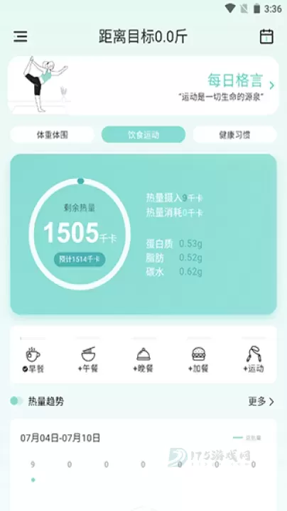 豌豆体重记app_生活学习_第4张_175游戏网 豌豆体重记app_https://www.175yx.com_生活学习_第4张