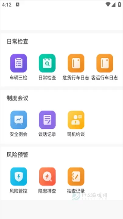 交通安全云课堂_https://www.175yx.com_生活学习_第3张
