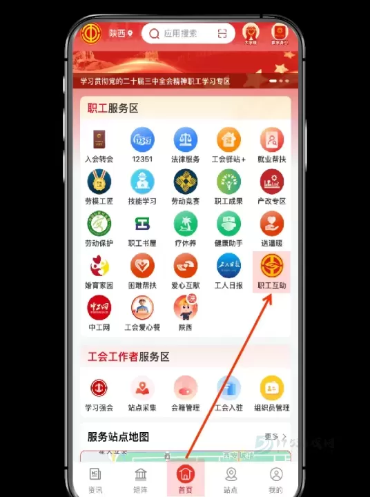 职工之家_https://www.175yx.com_生活学习_第1张
