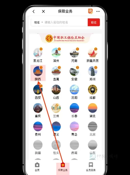 职工之家_https://www.175yx.com_生活学习_第2张