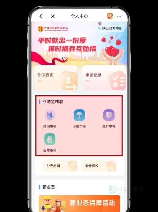 职工之家_https://www.175yx.com_生活学习_第3张
