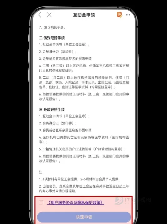 职工之家_https://www.175yx.com_生活学习_第4张