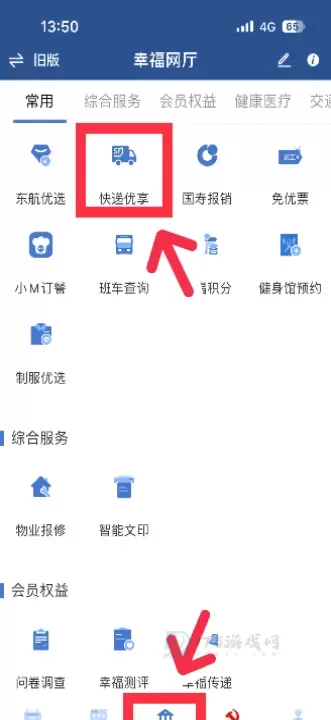 掌上东航_https://www.175yx.com_生活学习_第1张