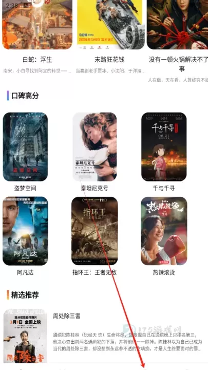 追剧达人免费版_https://www.175yx.com_影音播放_第1张