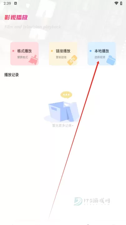 追剧达人免费版_https://www.175yx.com_影音播放_第2张
