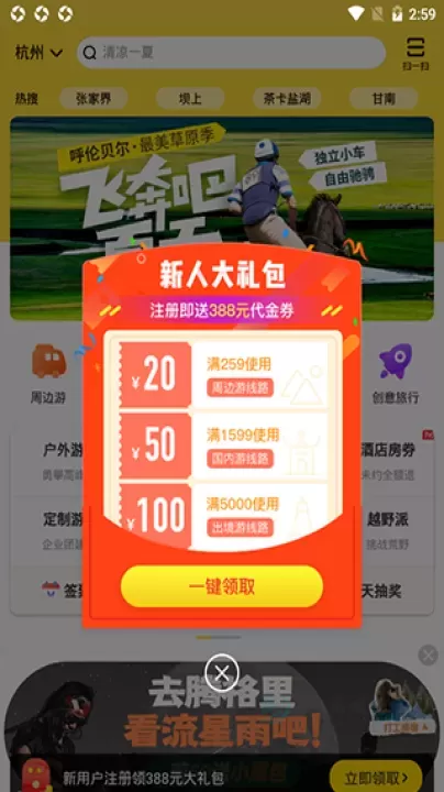 游侠客旅行_https://www.175yx.com_生活学习_第2张