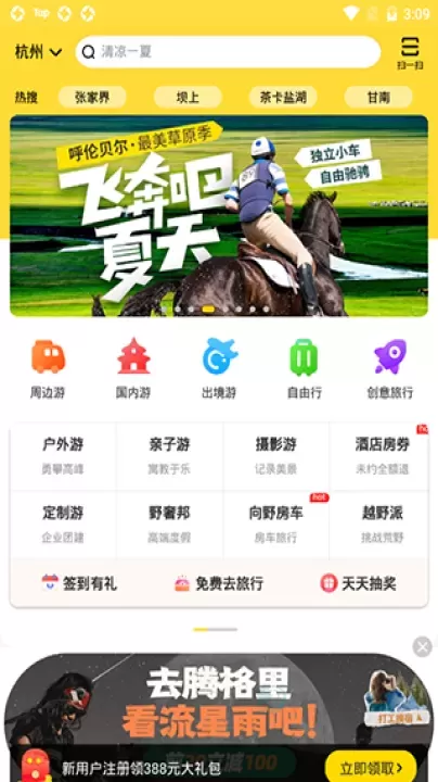 游侠客旅行_https://www.175yx.com_生活学习_第3张