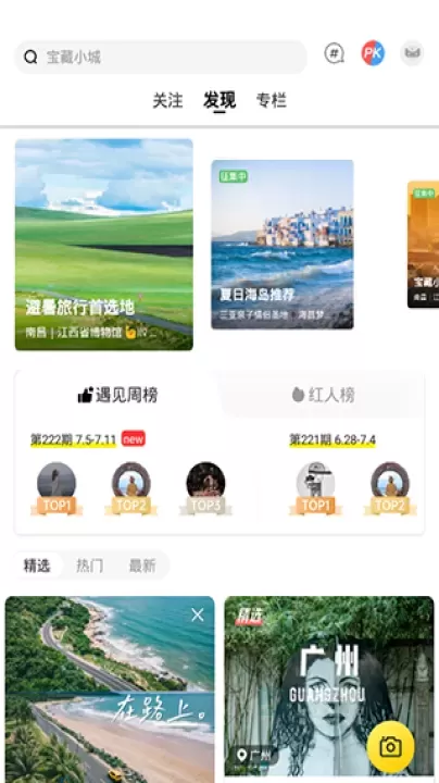 游侠客旅行_https://www.175yx.com_生活学习_第5张