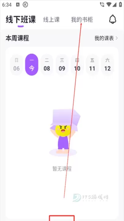 星火教育APP_https://www.175yx.com_生活学习_第1张