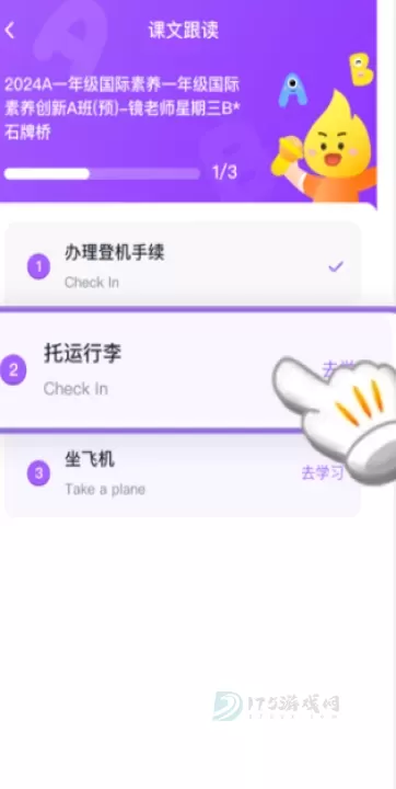 星火教育APP_https://www.175yx.com_生活学习_第8张