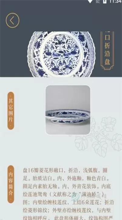 故宫陶瓷馆_https://www.175yx.com_生活学习_第4张