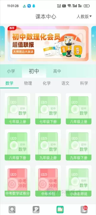物理大师_生活学习_第2张_175游戏网 物理大师_https://www.175yx.com_生活学习_第2张
