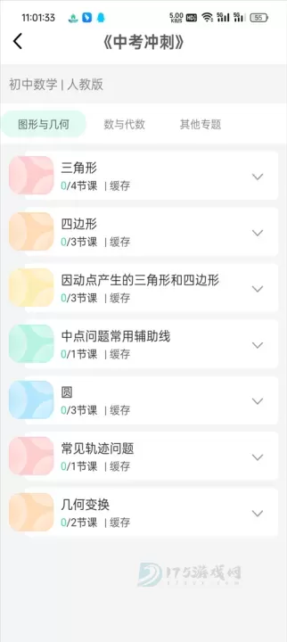 物理大师_生活学习_第3张_175游戏网 物理大师_https://www.175yx.com_生活学习_第3张