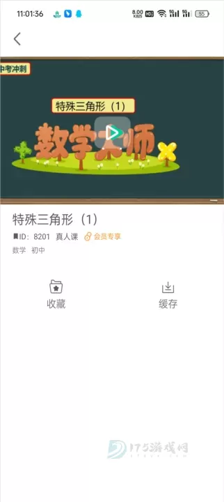 物理大师_生活学习_第4张_175游戏网 物理大师_https://www.175yx.com_生活学习_第4张