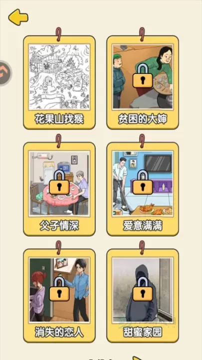 怀旧老物件猜猜看_休闲益智_第1张_175游戏网 怀旧老物件猜猜看_https://www.175yx.com_休闲益智_第1张