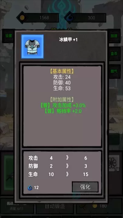 一个人的战意_https://www.175yx.com_角色扮演_第5张