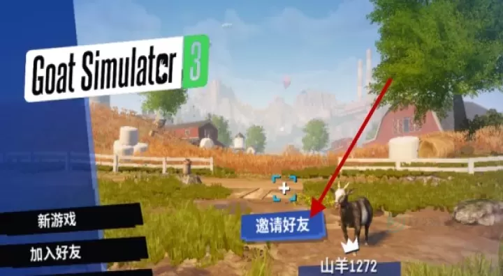 模拟山羊3胡闹多元宇宙_模拟经营_第7张_175游戏网 模拟山羊3胡闹多元宇宙_https://www.175yx.com_模拟经营_第7张