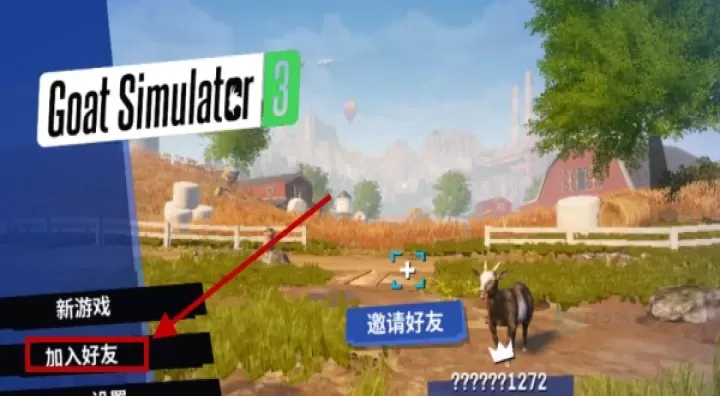 模拟山羊3胡闹多元宇宙_模拟经营_第9张_175游戏网 模拟山羊3胡闹多元宇宙_https://www.175yx.com_模拟经营_第9张