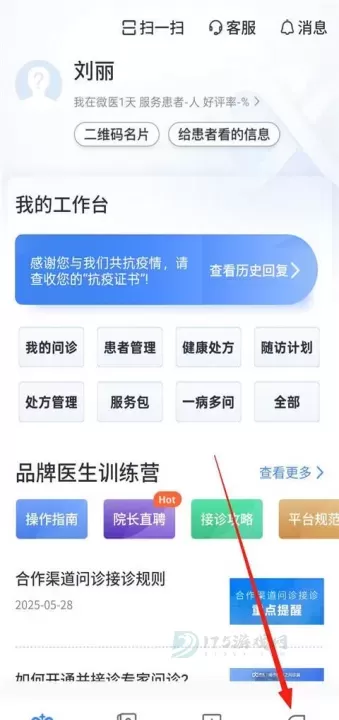 微医生_https://www.175yx.com_生活学习_第1张