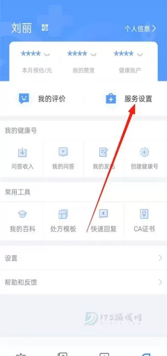 微医生_https://www.175yx.com_生活学习_第2张