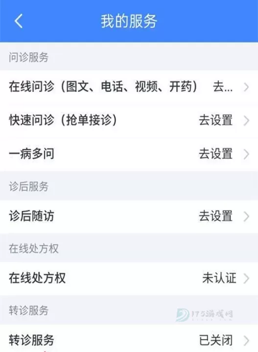 微医生_https://www.175yx.com_生活学习_第3张