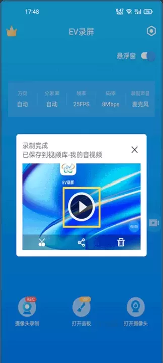 EV录屏_https://www.175yx.com_系统安全_第4张