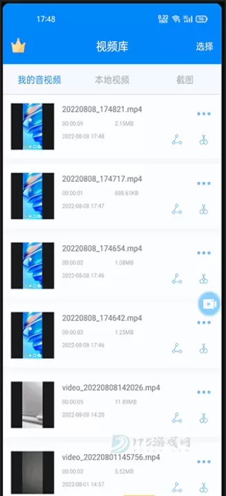 EV录屏_https://www.175yx.com_系统安全_第5张