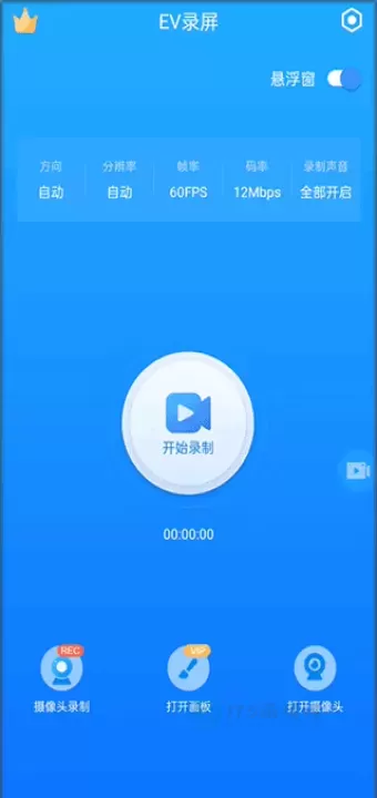 EV录屏_https://www.175yx.com_系统安全_第6张