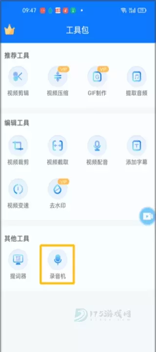 EV录屏_https://www.175yx.com_系统安全_第7张
