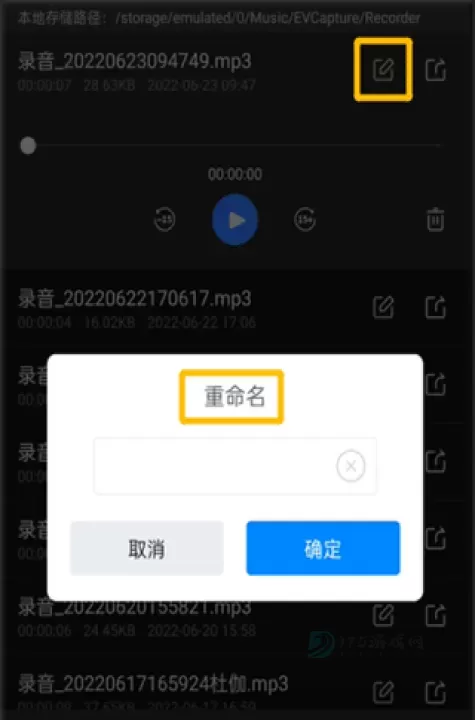EV录屏_https://www.175yx.com_系统安全_第12张