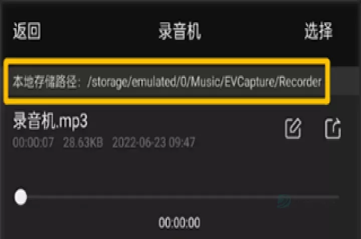 EV录屏_https://www.175yx.com_系统安全_第13张