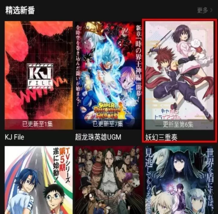 次元喵动漫_https://www.175yx.com_书籍阅读_第4张