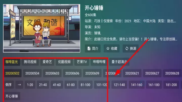 巧技追剧_https://www.175yx.com_影音播放_第4张