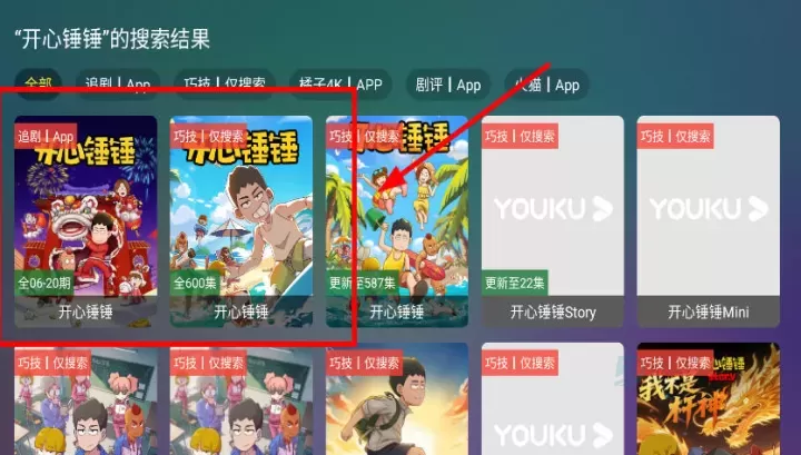 巧技追剧_https://www.175yx.com_影音播放_第3张