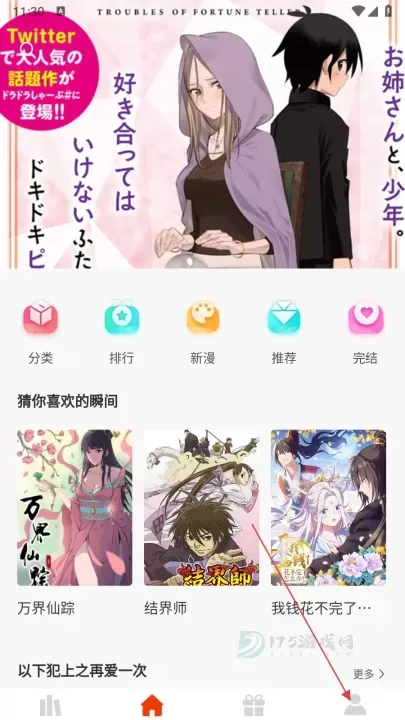 团团漫画_书籍阅读_第1张_175游戏网 团团漫画_https://www.175yx.com_书籍阅读_第1张