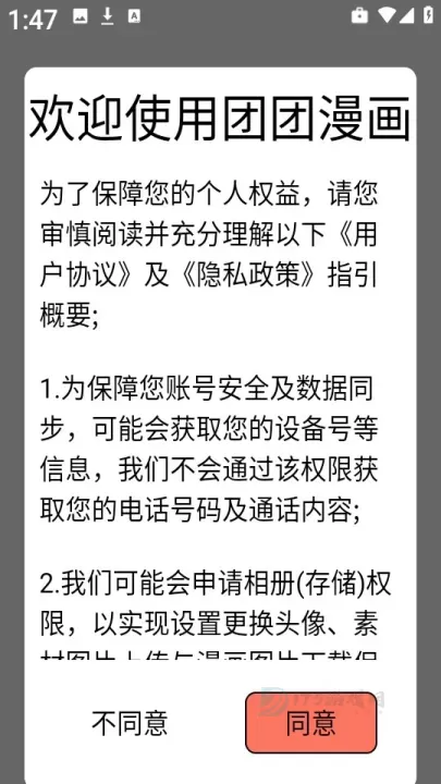 团团漫画_书籍阅读_第5张_175游戏网 团团漫画_https://www.175yx.com_书籍阅读_第5张
