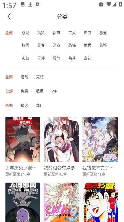 团团漫画_书籍阅读_第6张_175游戏网 团团漫画_https://www.175yx.com_书籍阅读_第6张
