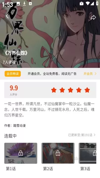 团团漫画_书籍阅读_第7张_175游戏网 团团漫画_https://www.175yx.com_书籍阅读_第7张