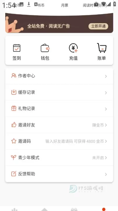 团团漫画_书籍阅读_第9张_175游戏网 团团漫画_https://www.175yx.com_书籍阅读_第9张