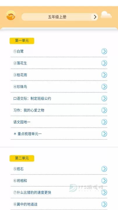 一堂一课_生活学习_第3张_175游戏网 一堂一课_https://www.175yx.com_生活学习_第3张