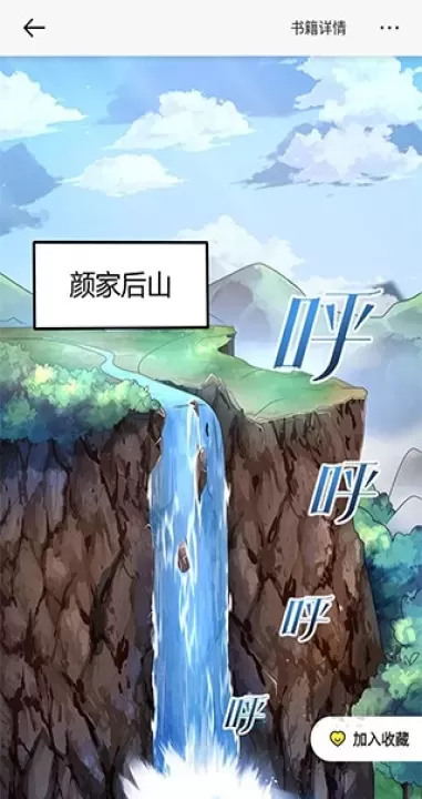 掌阅漫画_https://www.175yx.com_书籍阅读_第2张