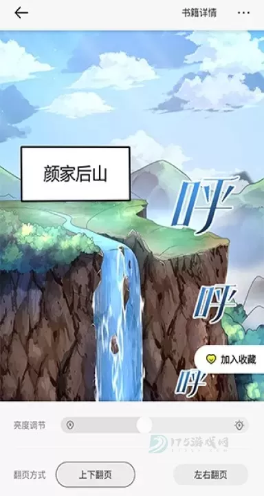 掌阅漫画_https://www.175yx.com_书籍阅读_第3张