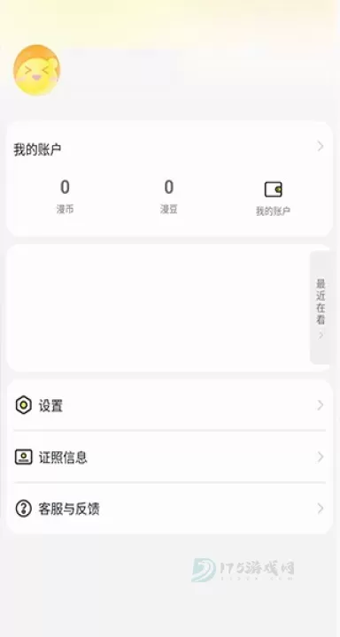 掌阅漫画_https://www.175yx.com_书籍阅读_第5张
