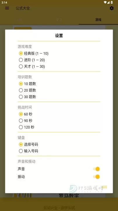 公式大全_https://www.175yx.com_生活学习_第4张