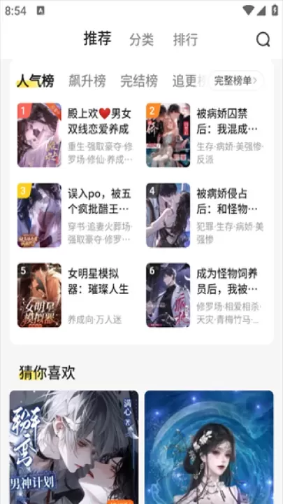 点点穿书_书籍阅读_第1张_175游戏网 点点穿书_https://www.175yx.com_书籍阅读_第1张