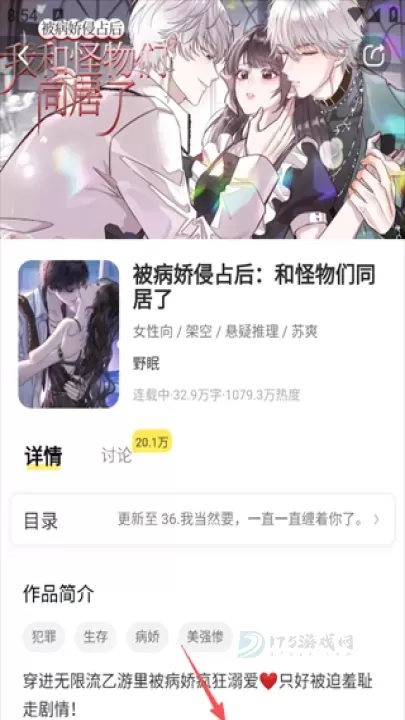 点点穿书_书籍阅读_第2张_175游戏网 点点穿书_https://www.175yx.com_书籍阅读_第2张